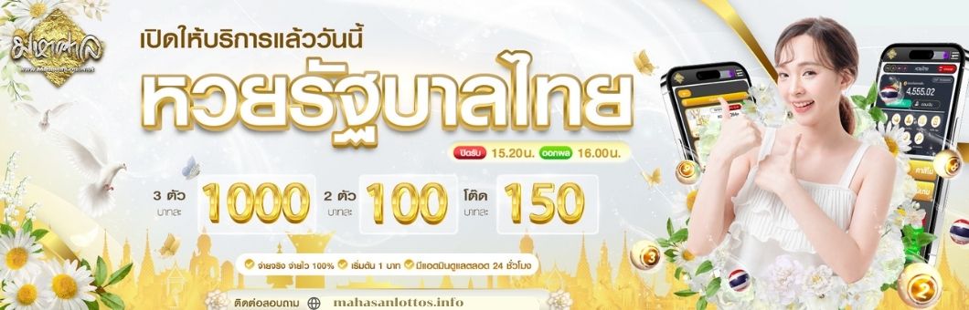 เวปมหาศาล